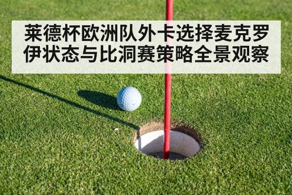 golf putting green